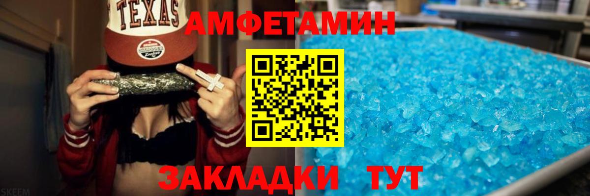 АМФЕТАМИН 97% Кизилюрт
