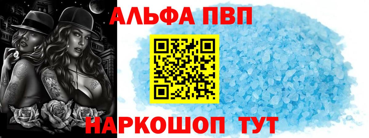 Alfa_PVP VHQ  Alfa_PVP СК КРИС  наркота  Кизилюрт  Вход с VPN 