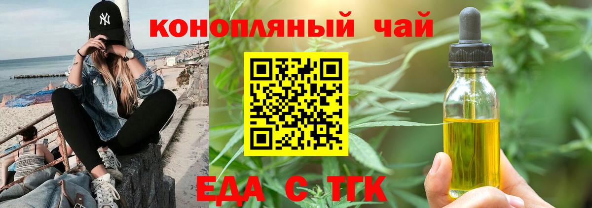 Печенье с ТГК марихуана  Вход с VPN  Кизилюрт 