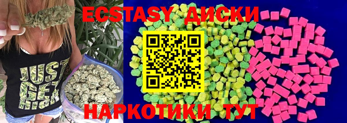 Экстази 250 мг Кизилюрт