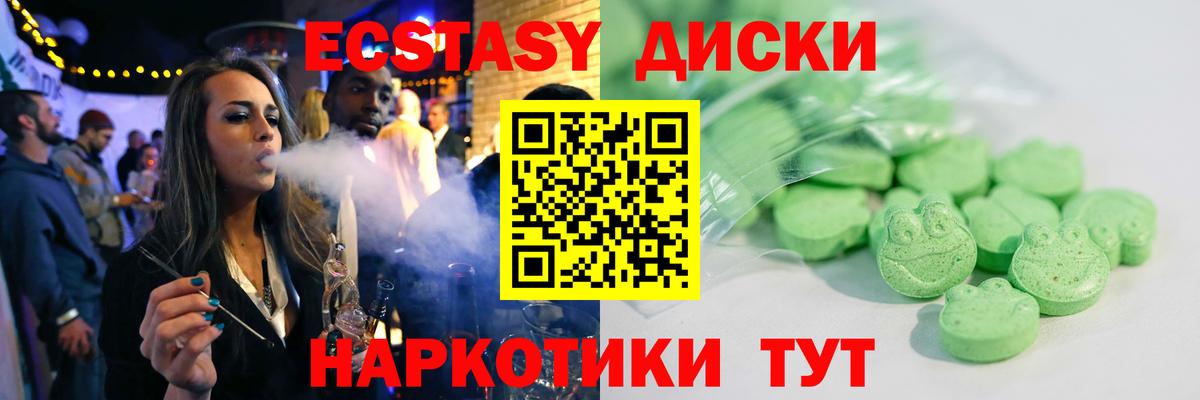Ecstasy  Экстази 300 mg  где найти наркотики  ЭКСТАЗИ диски  Кизилюрт  Вход с VPN 