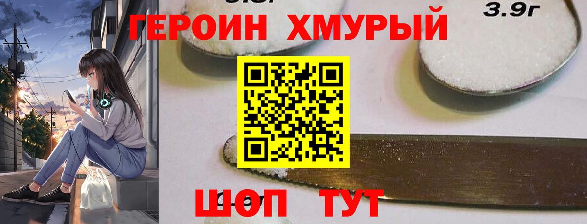 Героин  Вход с VPN  Кизилюрт  ГЕРОИН герыч 