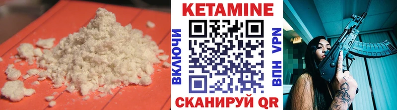 КЕТАМИН VHQ  blacksprut зеркало  Кизилюрт 