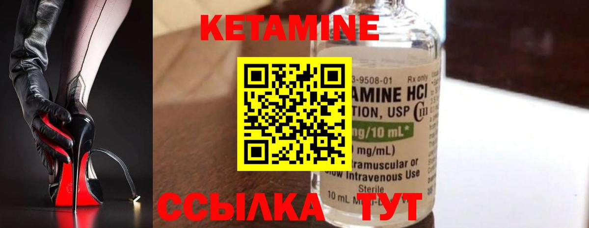 КЕТАМИН ketamine Кизилюрт