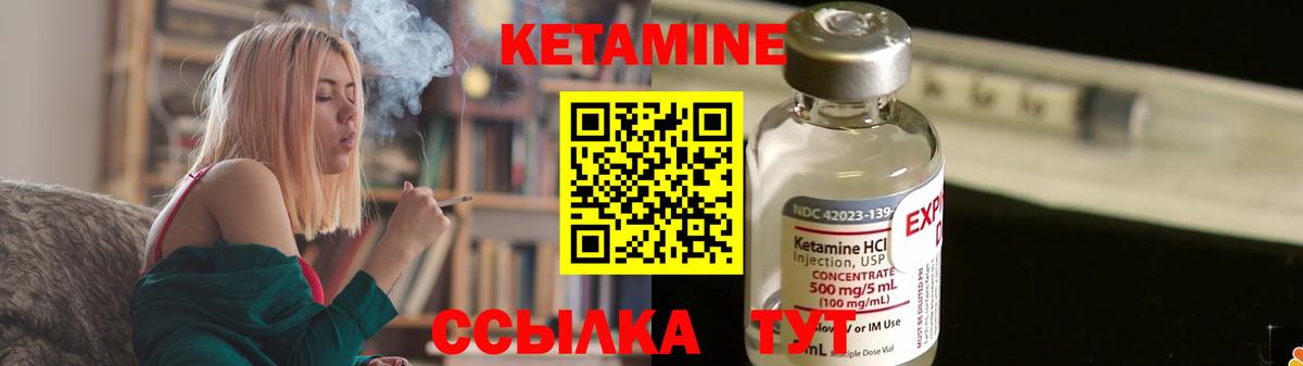Кизилюрт  Кетамин VHQ  Вход с VPN 