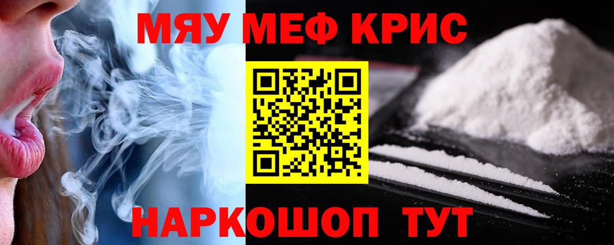 Мефедрон  Кизилюрт