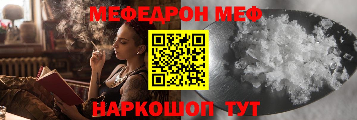 МЕФ  МЕФ mephedrone  omg как зайти  Кизилюрт  МЕФ мука  Вход с VPN 