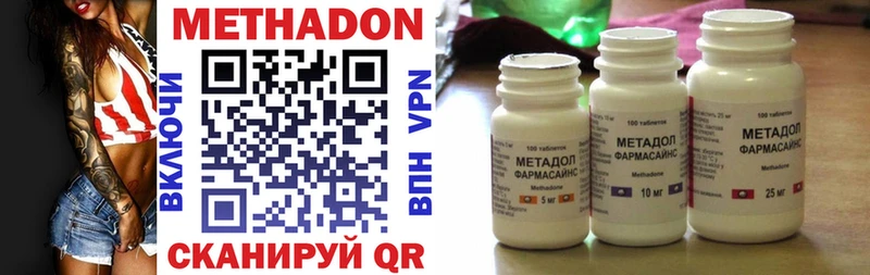 МЕТАДОН methadone  Кизилюрт 