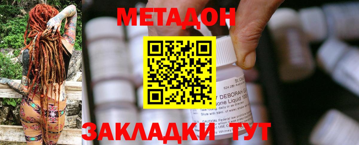 МЕТАДОН мёд Кизилюрт