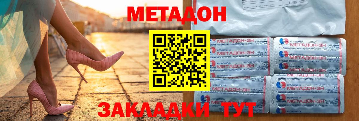 Метадон VHQ  Вход с VPN  ОМГ ОМГ рабочий сайт  Кизилюрт  МЕТАДОН белоснежный 