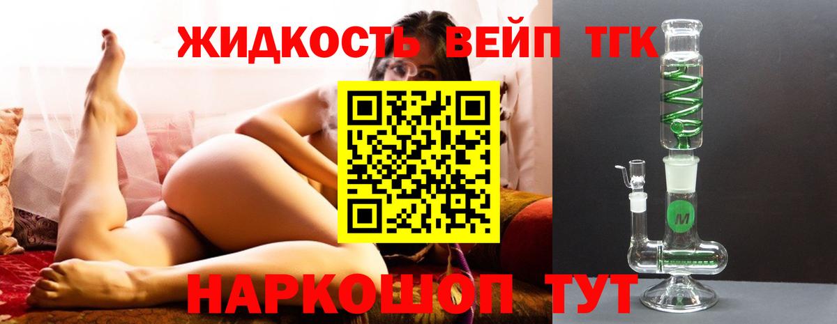 Дистиллят ТГК Wax Кизилюрт